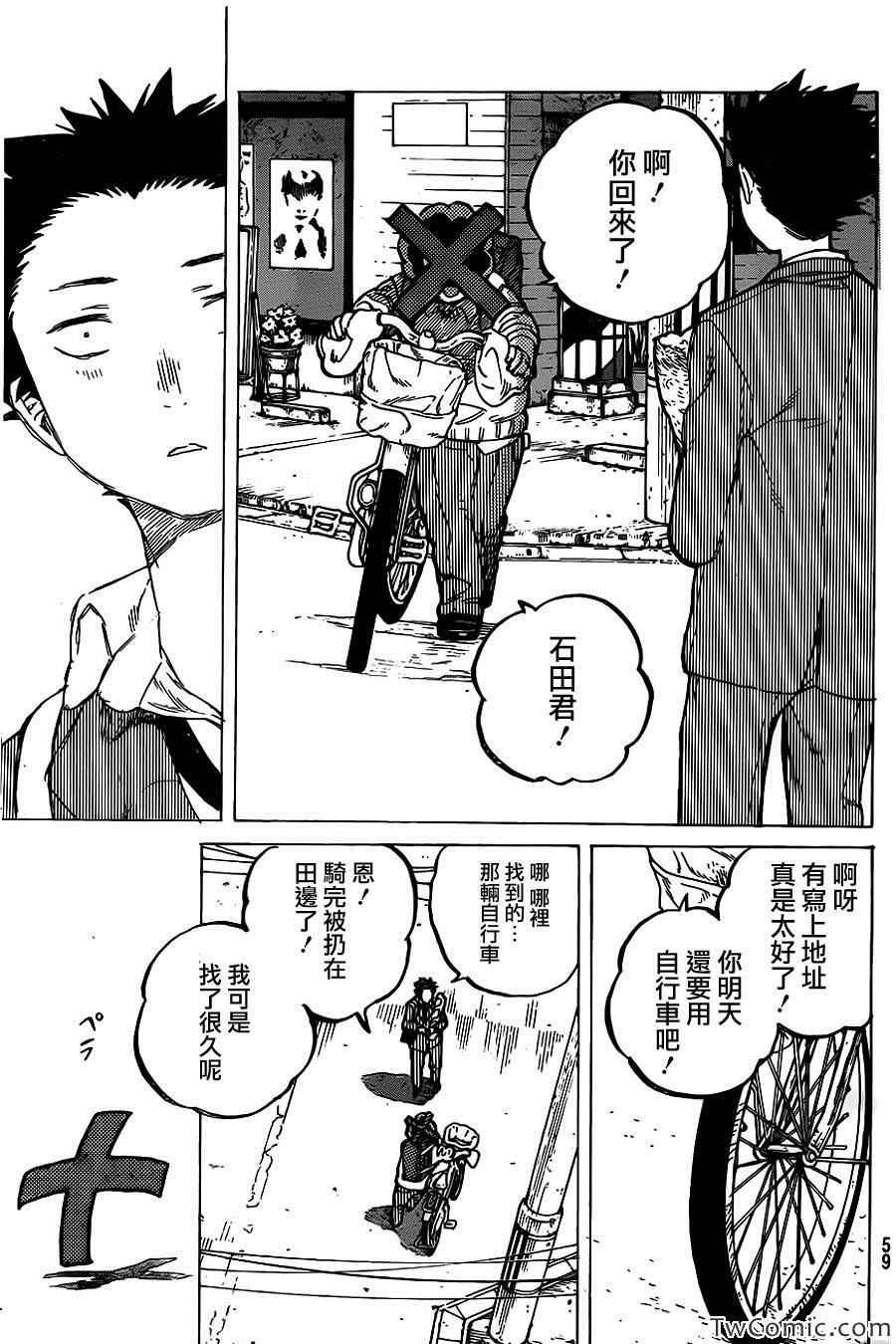 第8话 朋友
