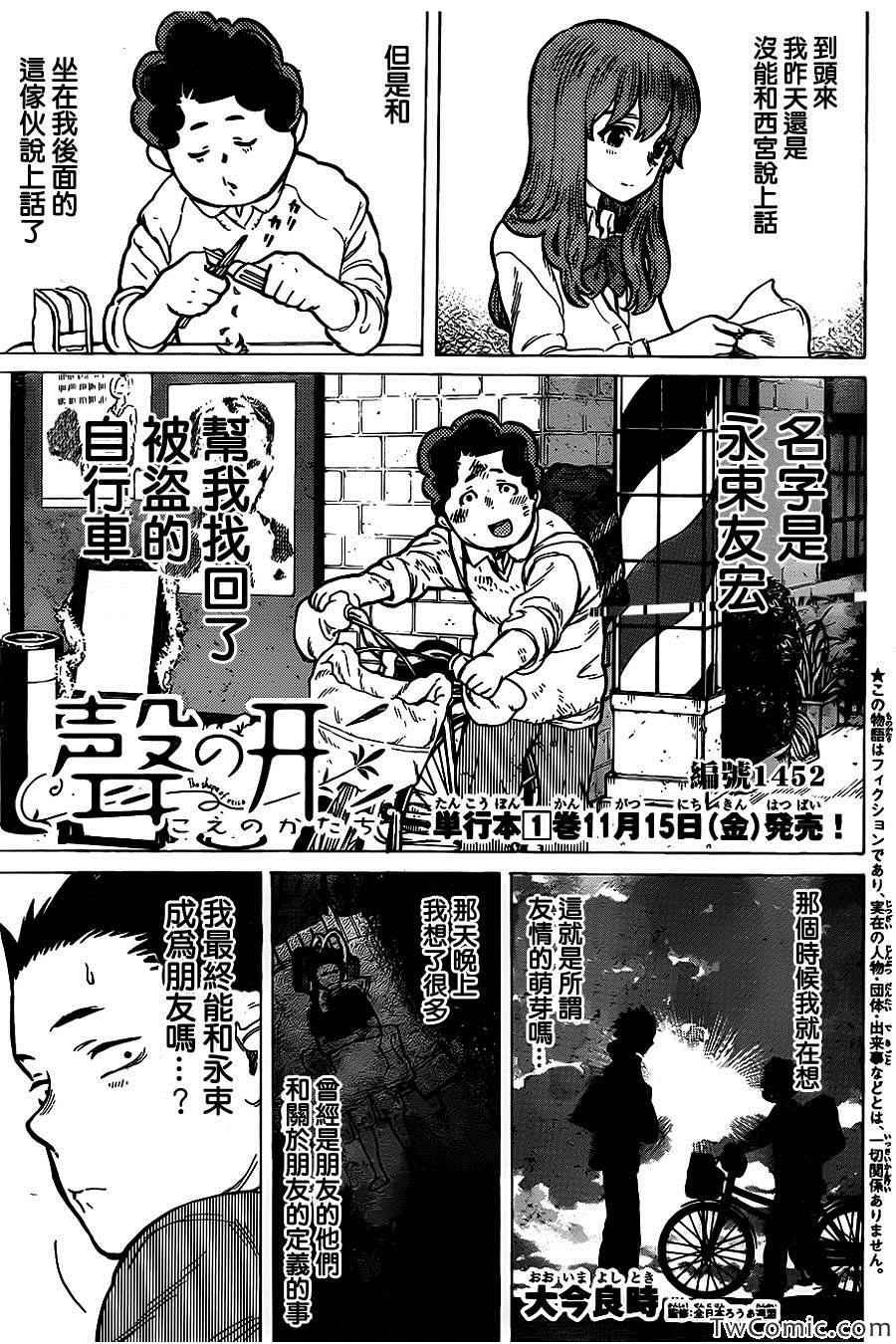 第9话 见面的资格