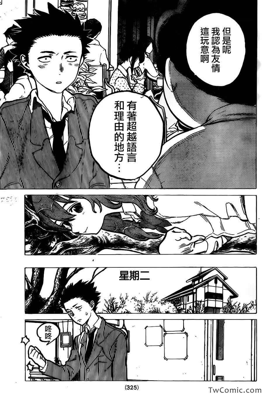 第9话 见面的资格