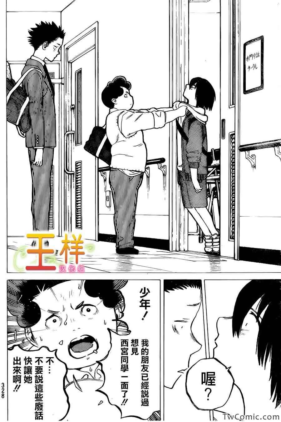 第9话 见面的资格
