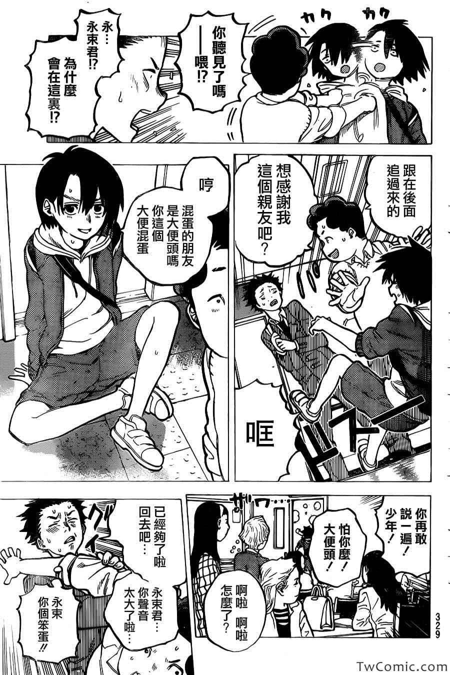 第9话 见面的资格