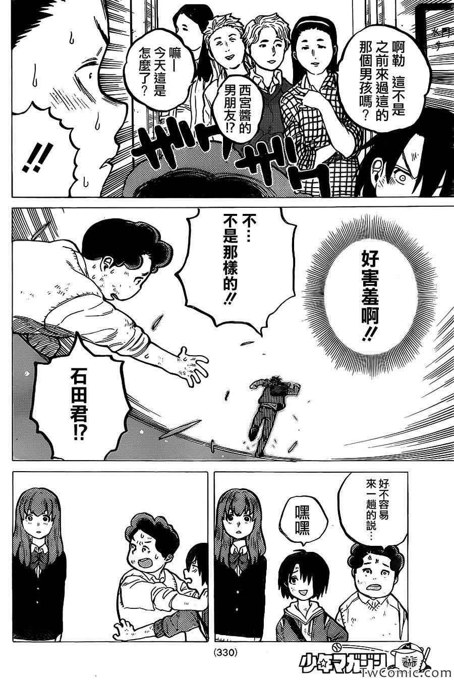 第9话 见面的资格