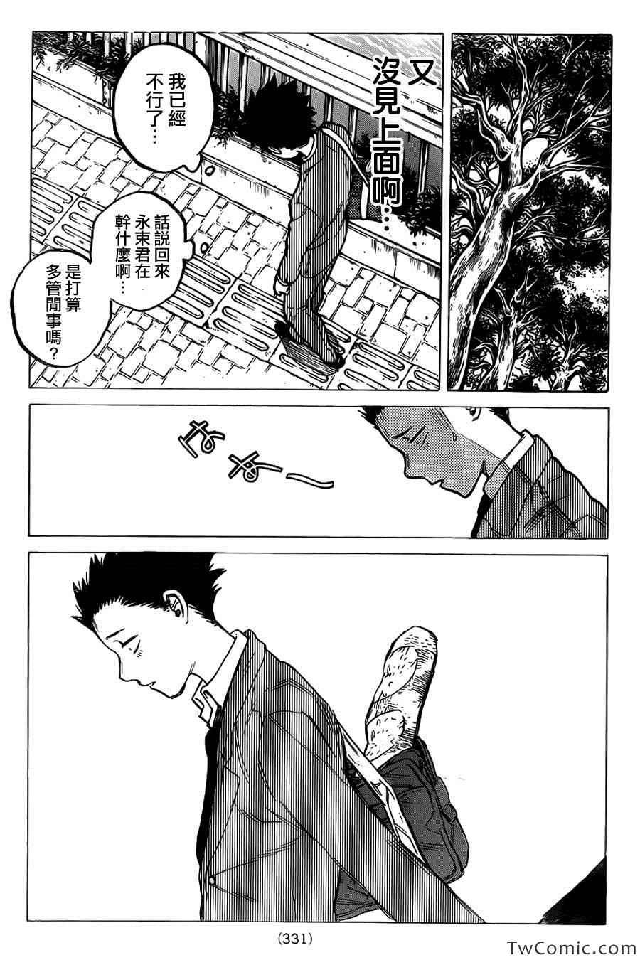 第9话 见面的资格