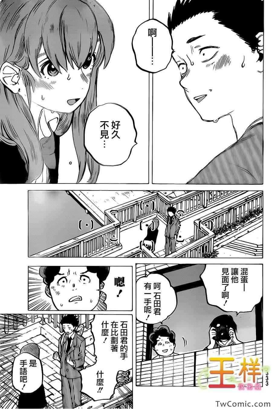 第9话 见面的资格