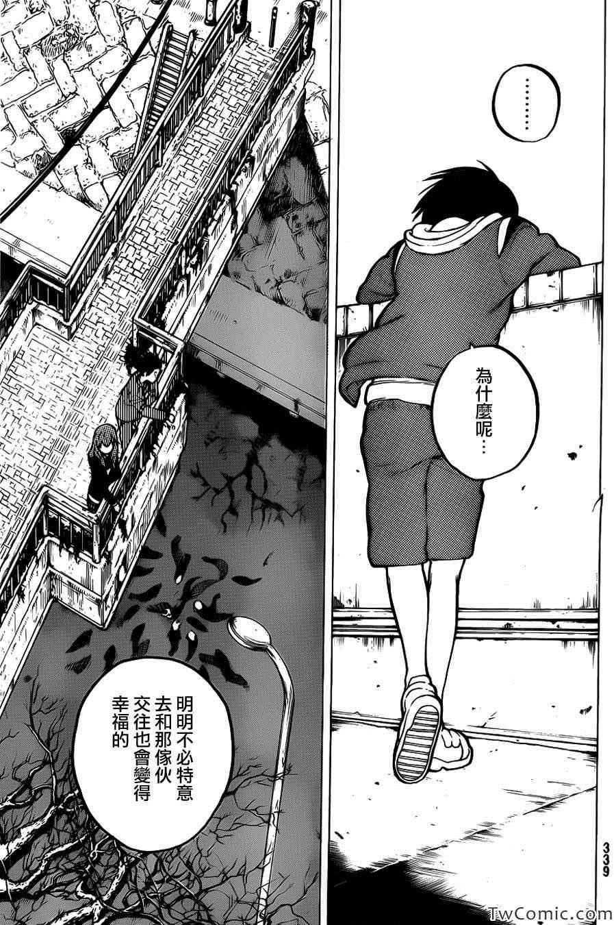 第9话 见面的资格