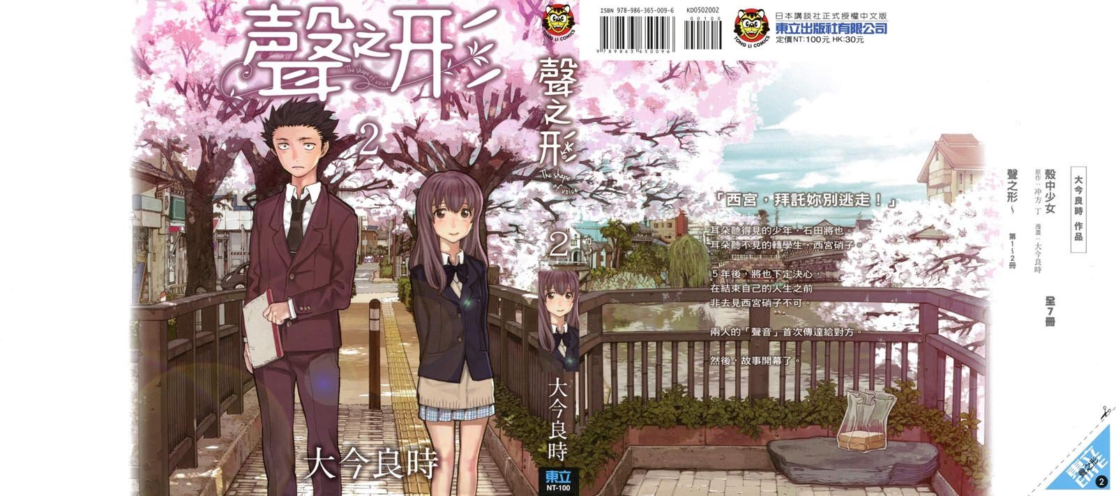 第2卷