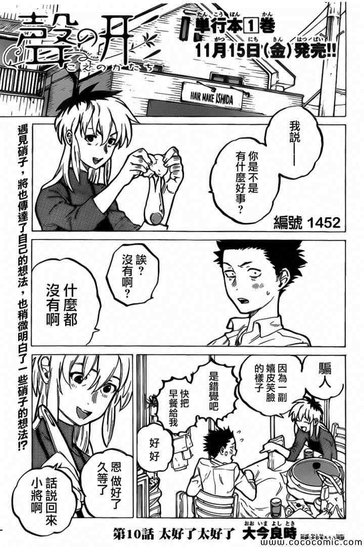 第10话 太好了太好了