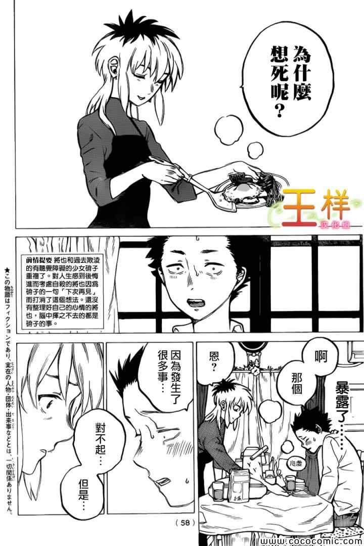 第10话 太好了太好了