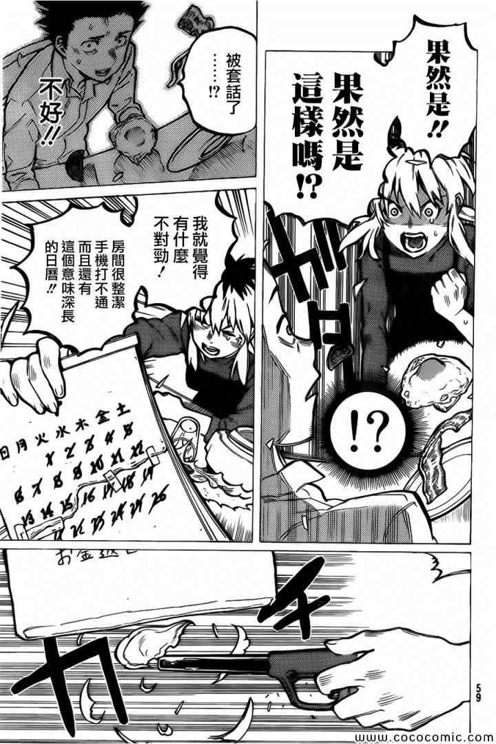 第10话 太好了太好了