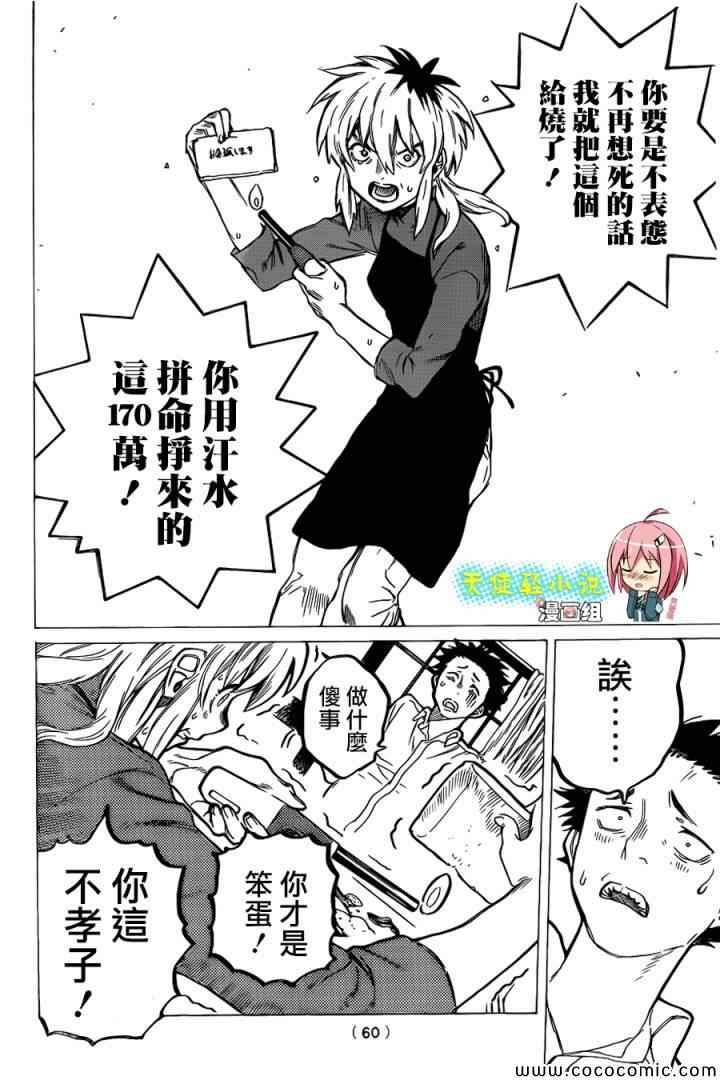 第10话 太好了太好了
