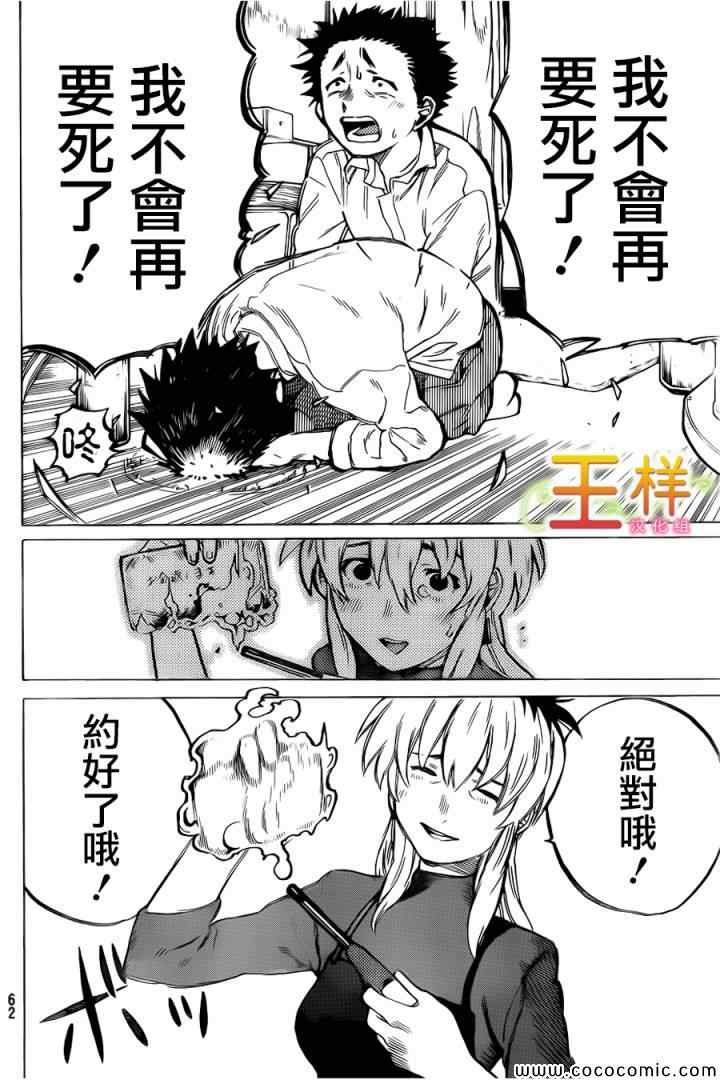 第10话 太好了太好了