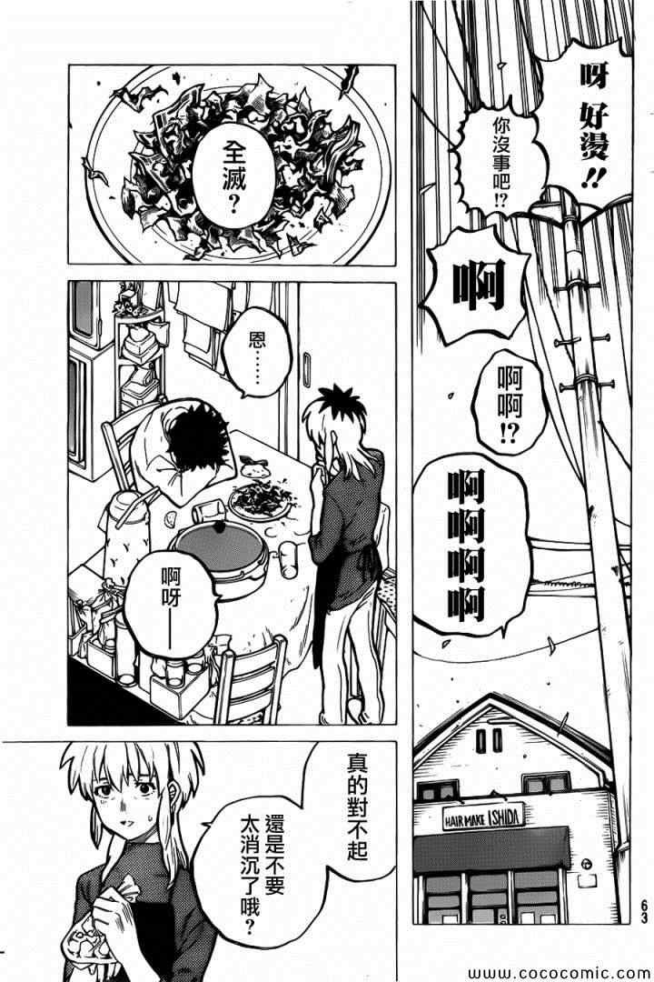 第10话 太好了太好了