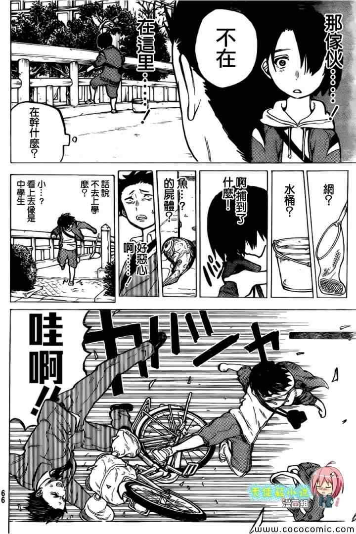 第10话 太好了太好了