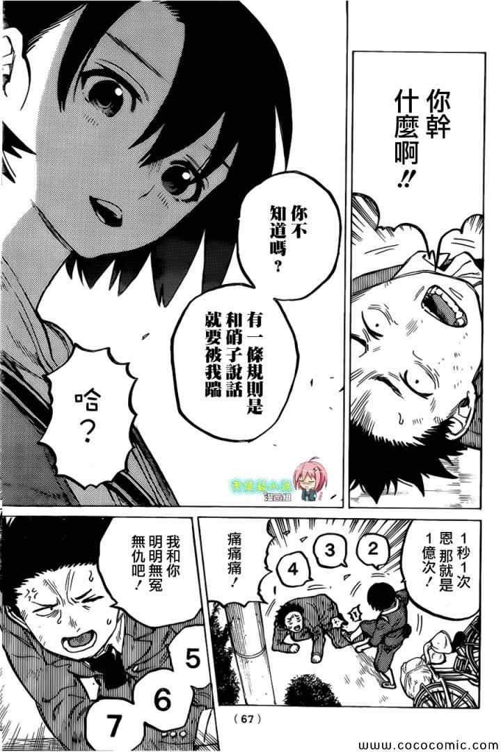 第10话 太好了太好了