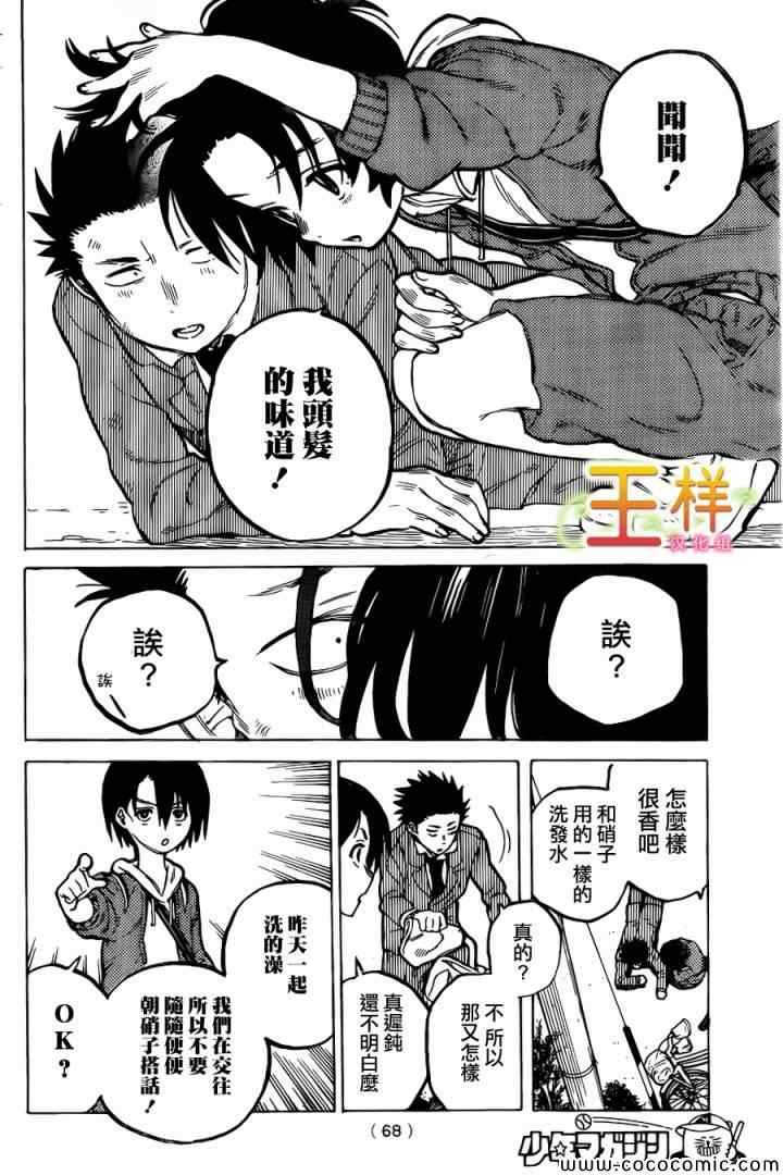 第10话 太好了太好了