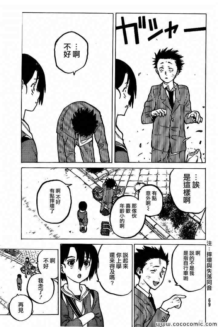 第10话 太好了太好了