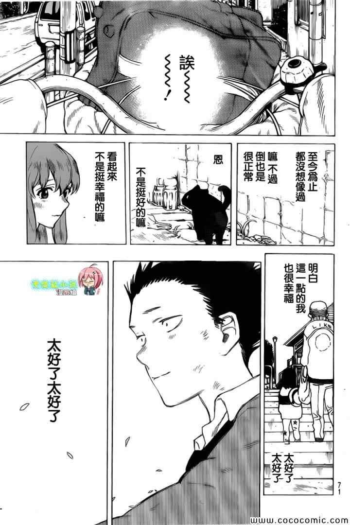 第10话 太好了太好了