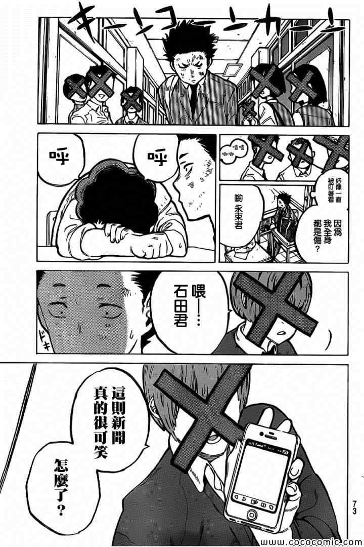 第10话 太好了太好了