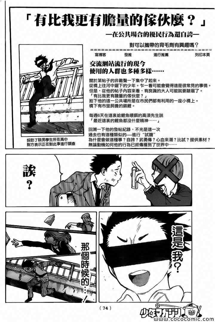 第10话 太好了太好了