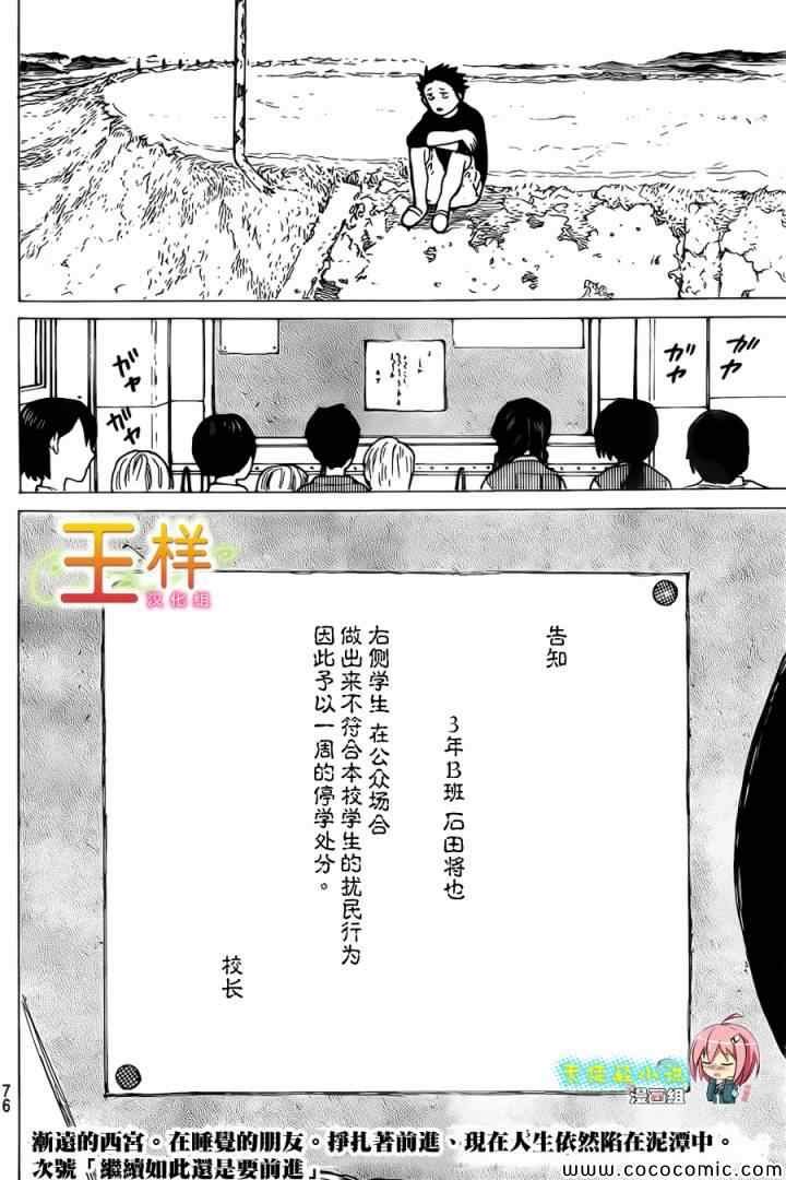第10话 太好了太好了