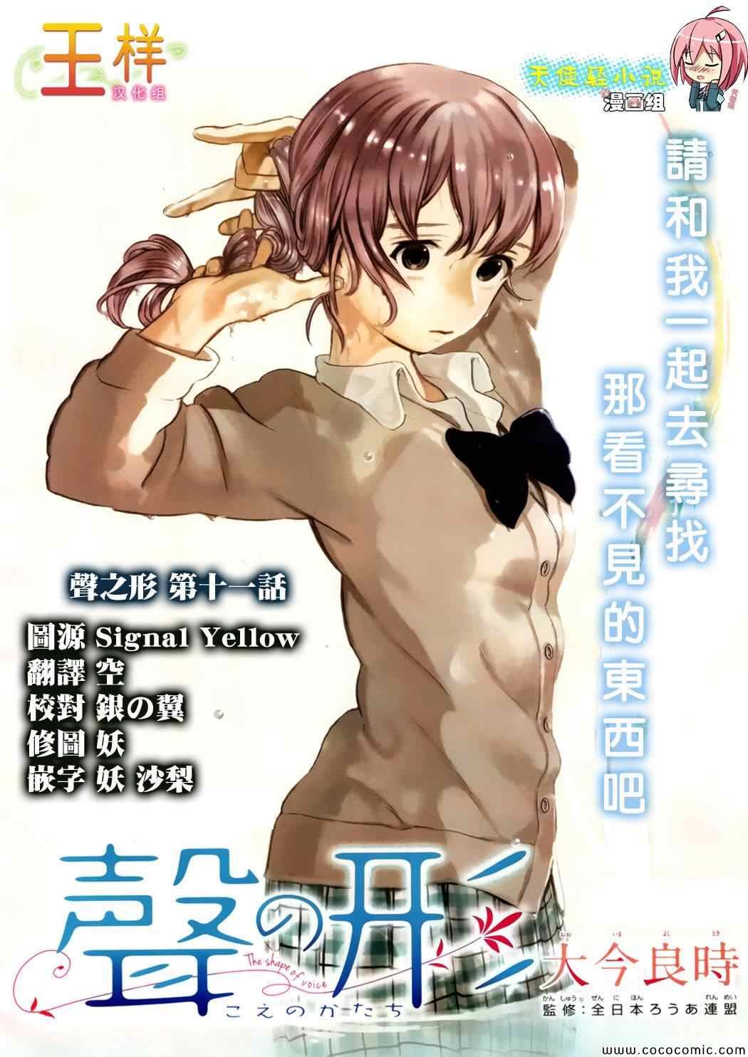 第11话 那样的表情