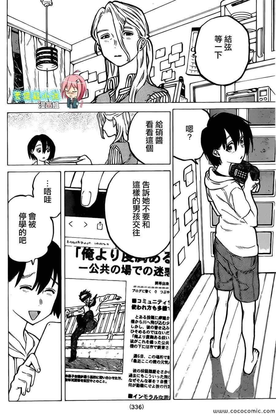 第11话 那样的表情