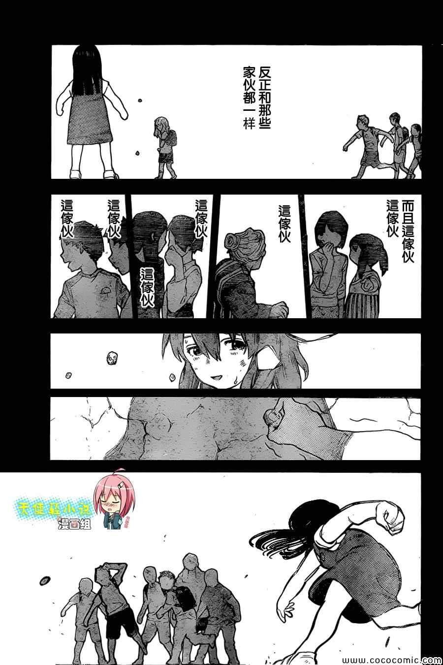 第11话 那样的表情