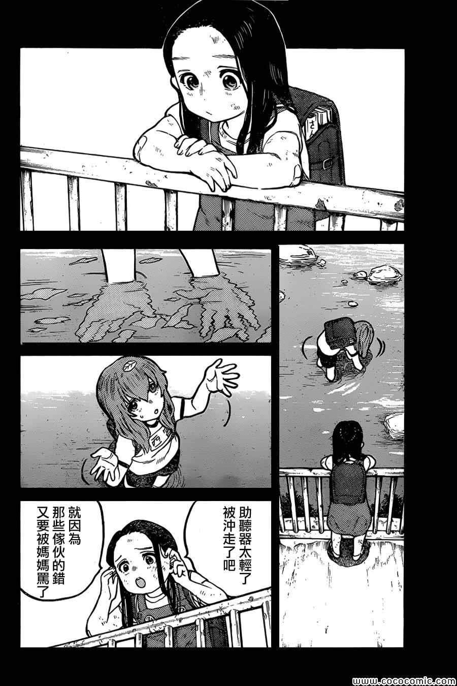 第11话 那样的表情