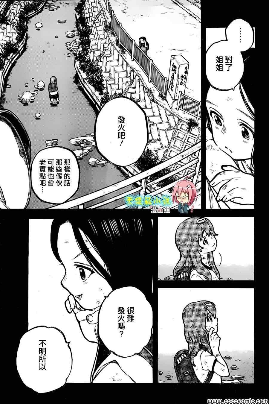 第11话 那样的表情