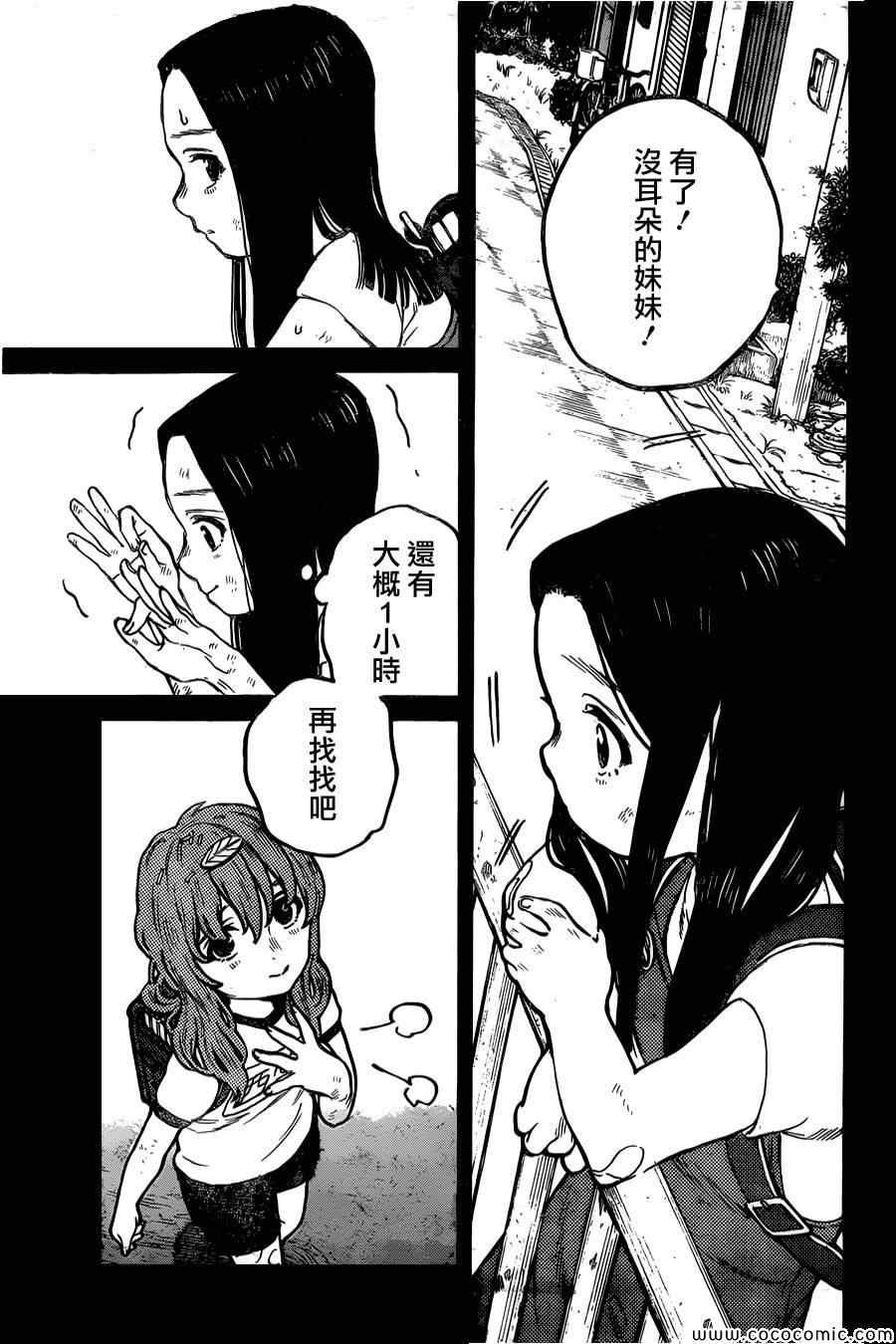 第11话 那样的表情