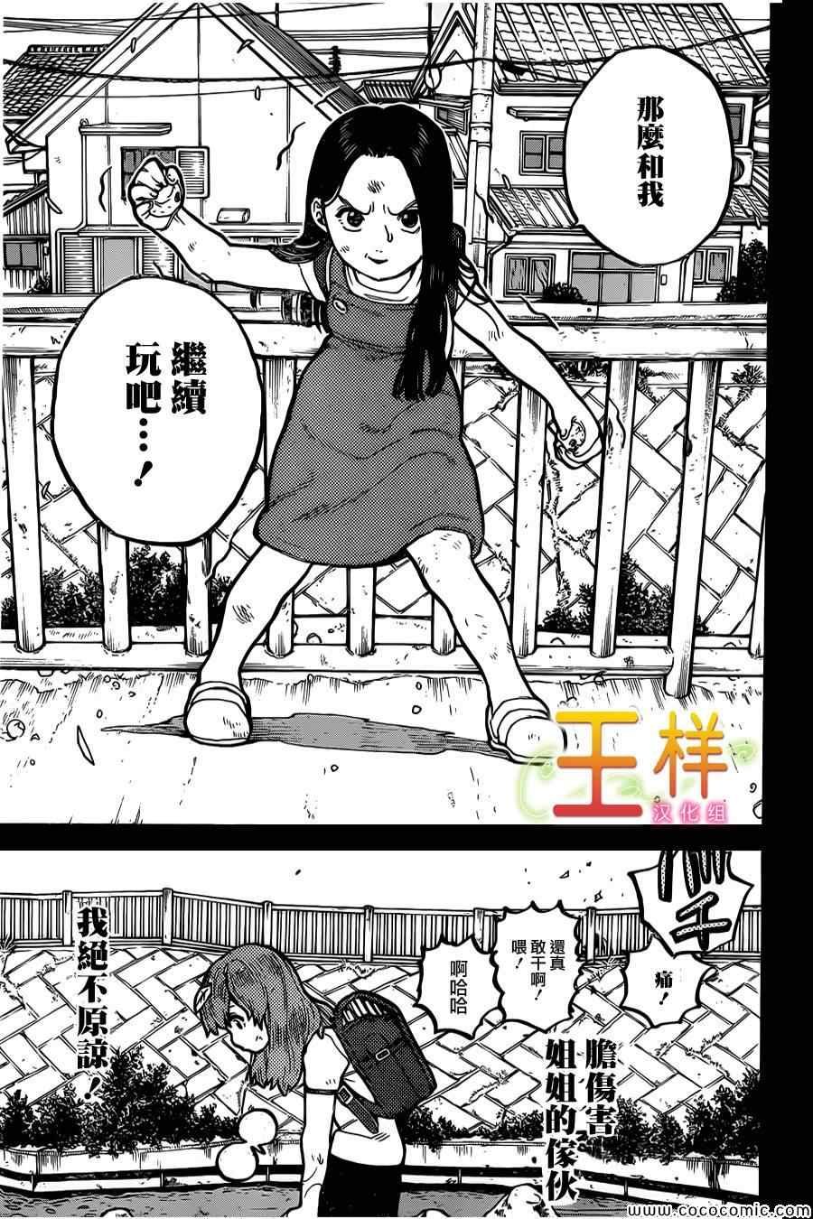 第11话 那样的表情