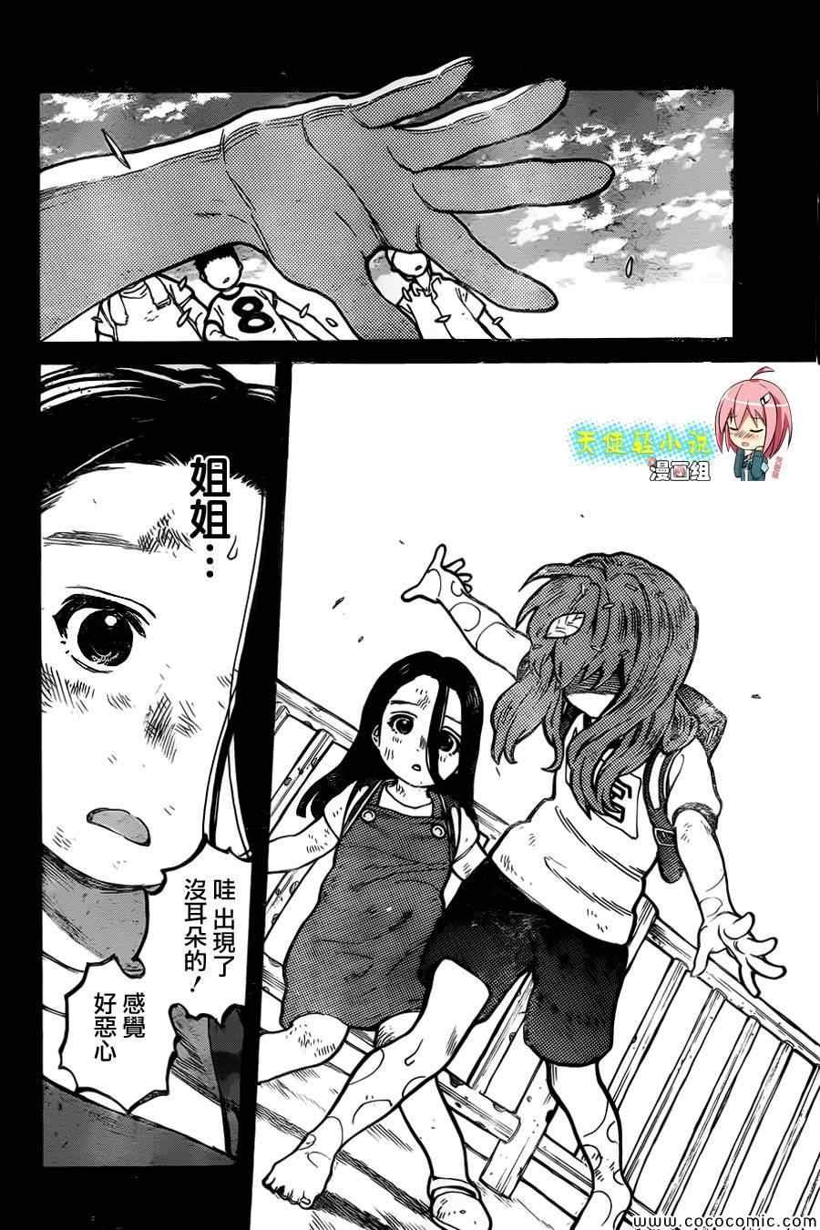第11话 那样的表情