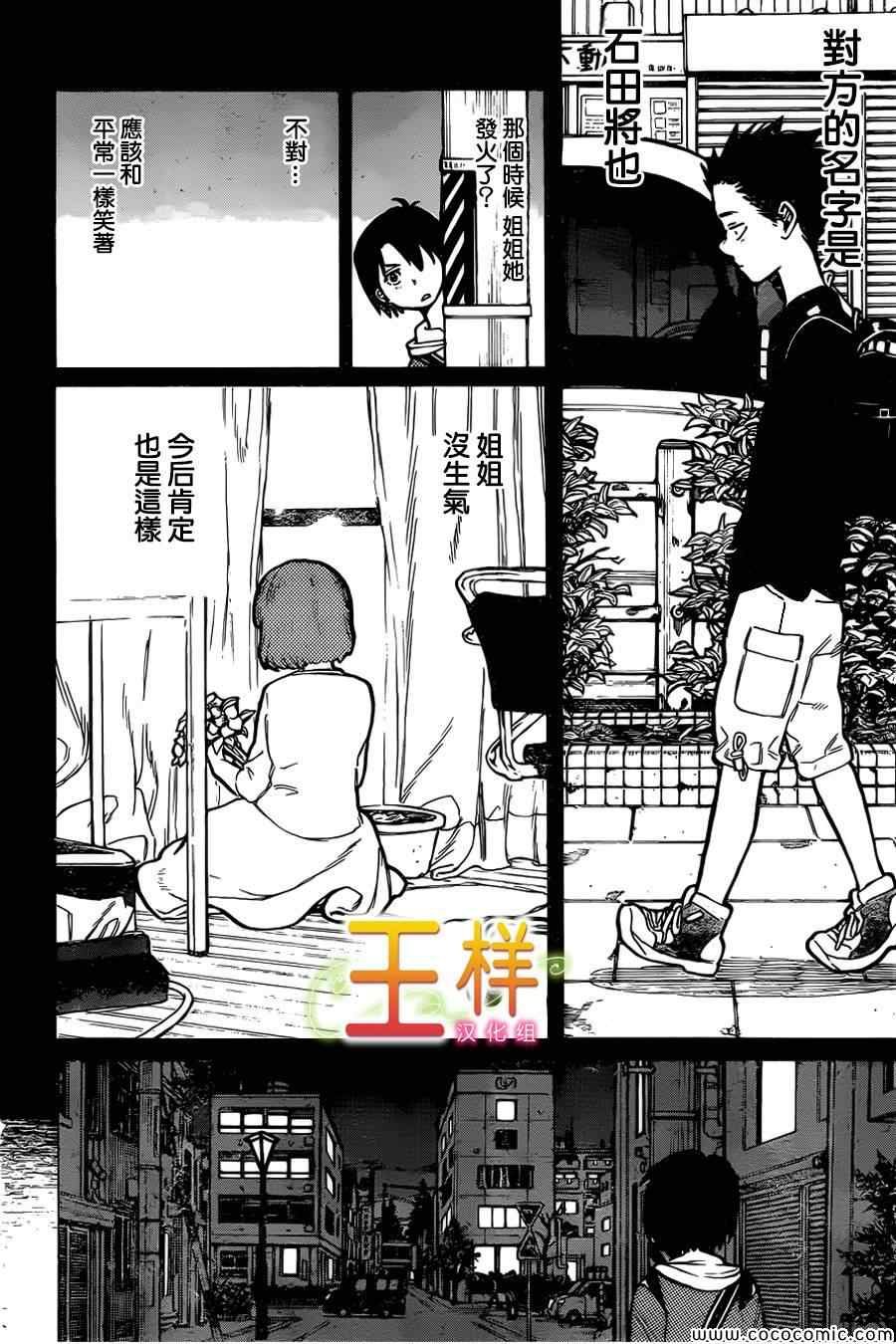 第11话 那样的表情