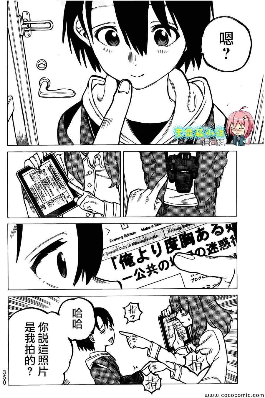 第11话 那样的表情