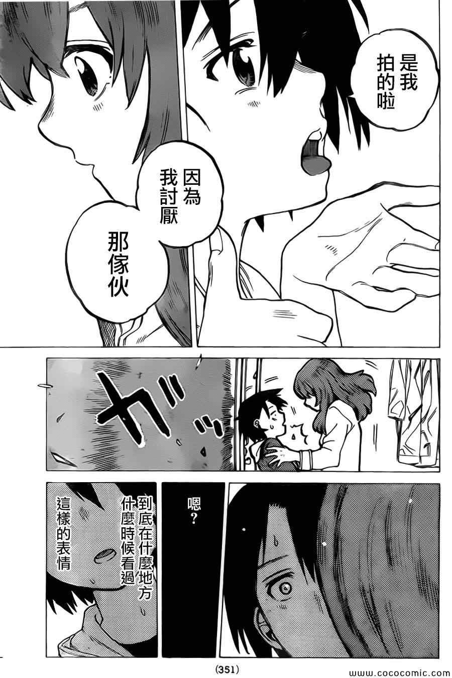第11话 那样的表情