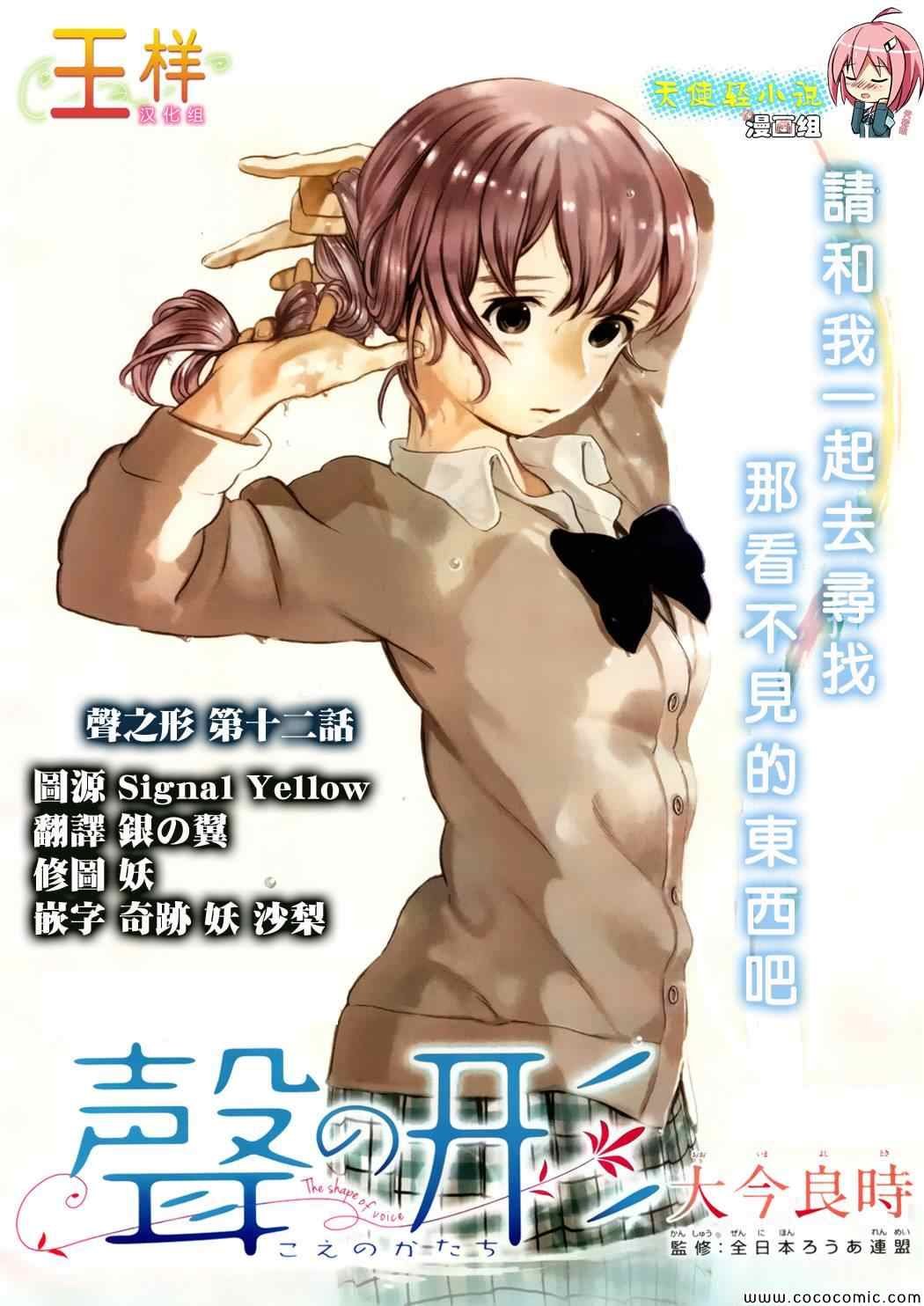 第12话 姐姐