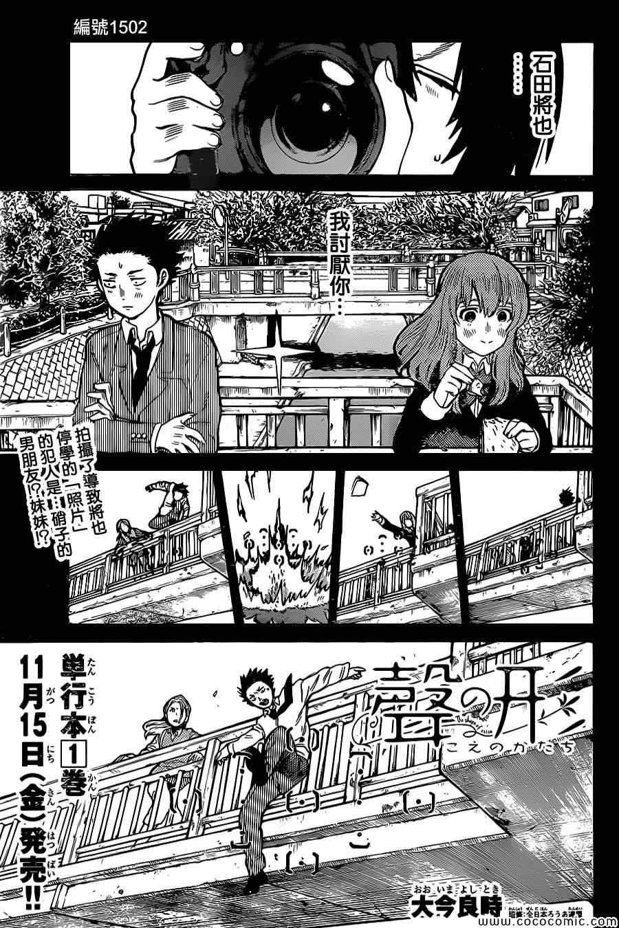 第12话 姐姐