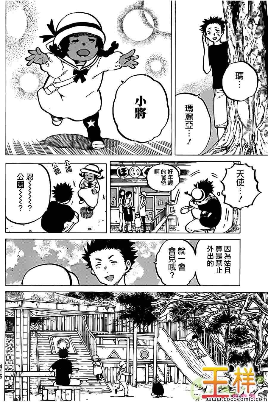 第12话 姐姐