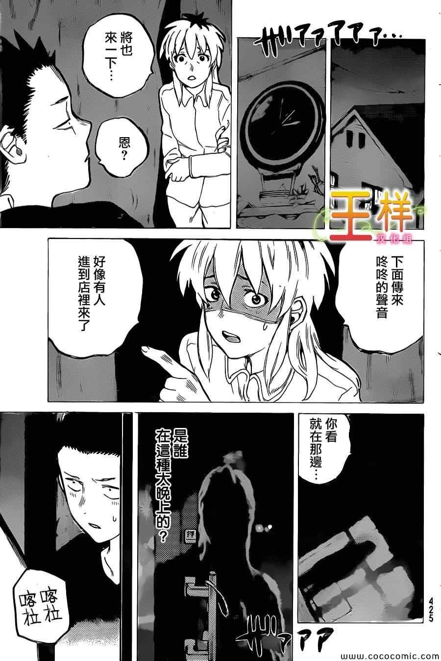 第12话 姐姐
