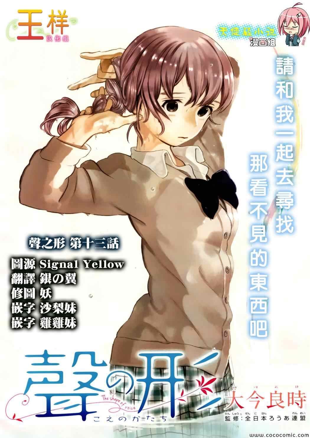 第13话 挣扎