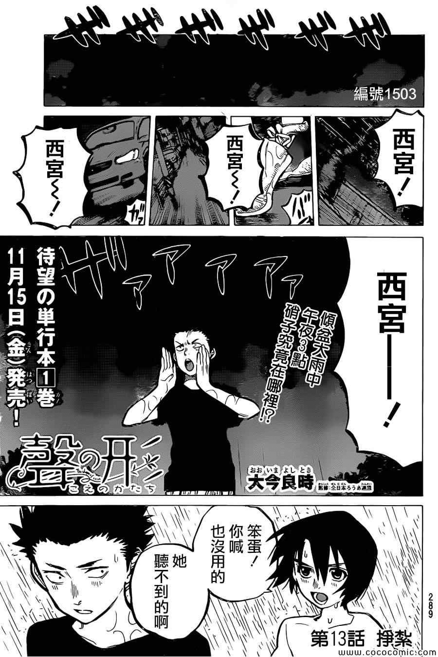 第13话 挣扎