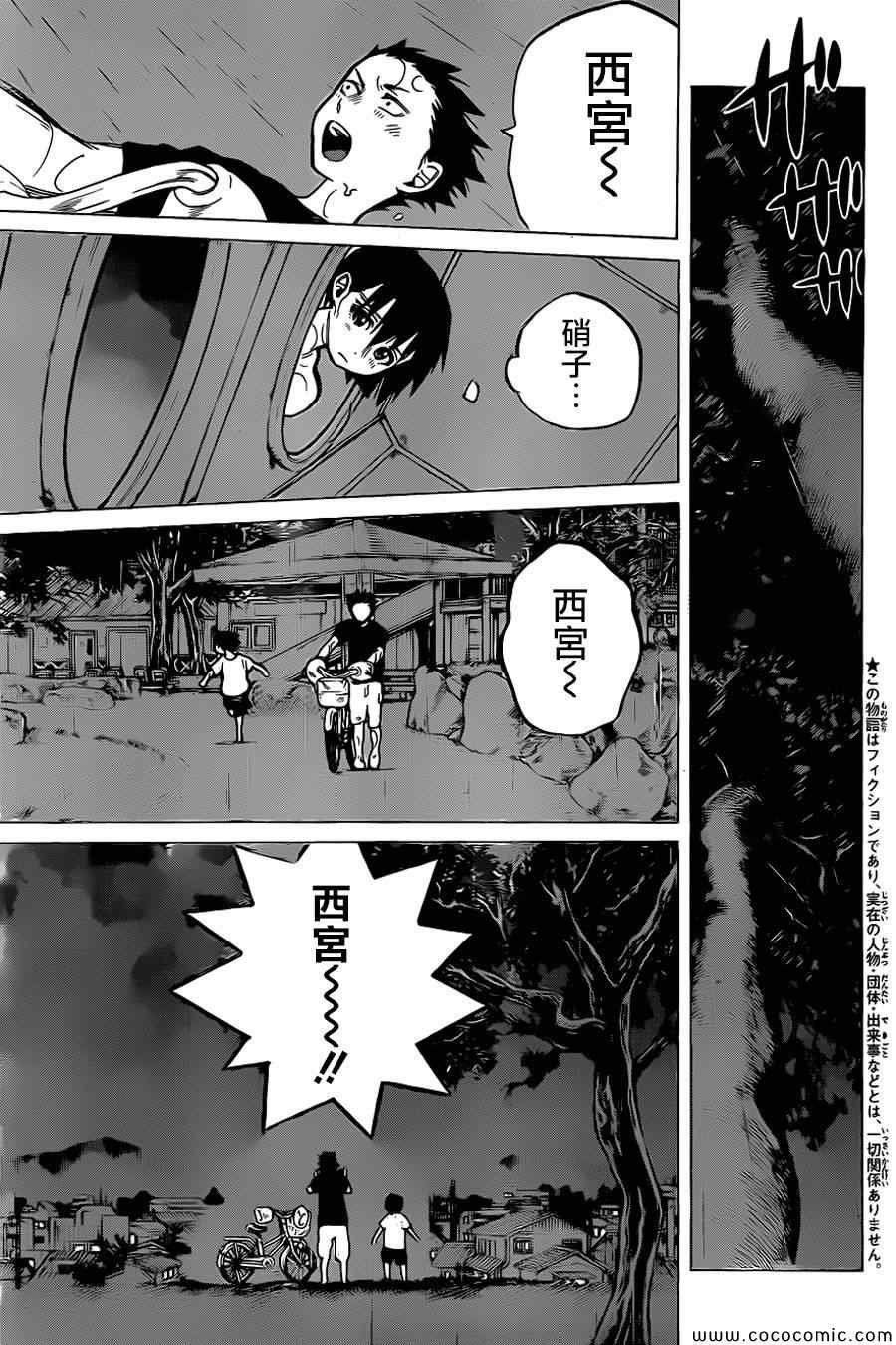 第13话 挣扎