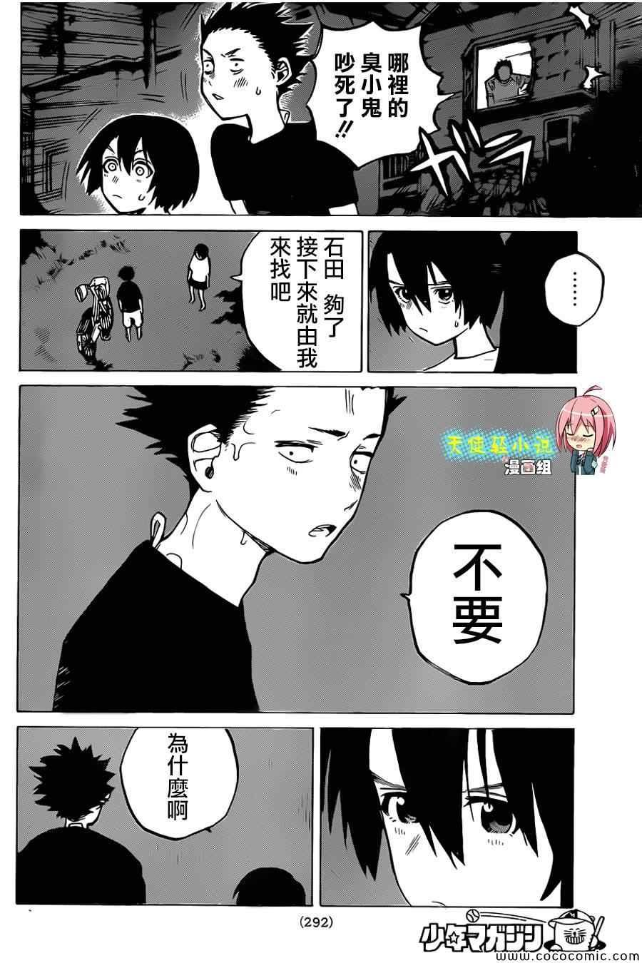 第13话 挣扎