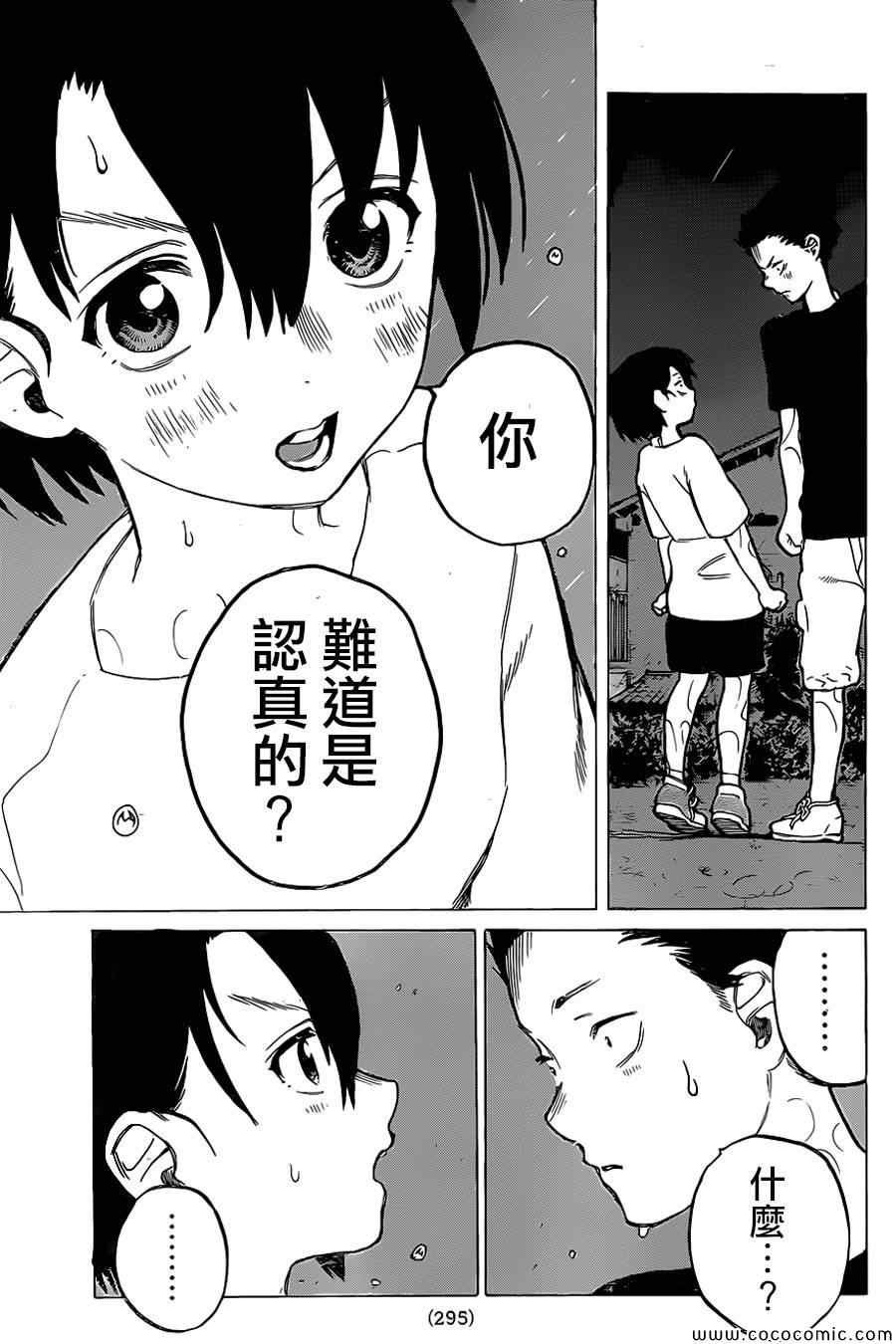 第13话 挣扎