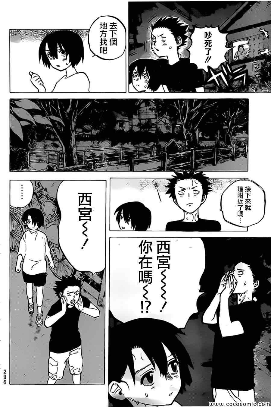 第13话 挣扎