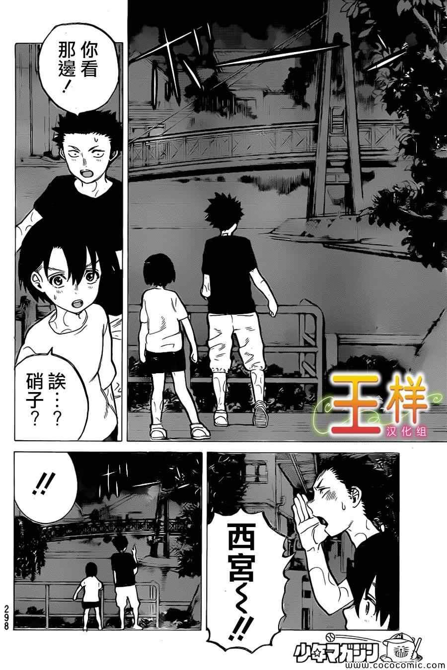 第13话 挣扎