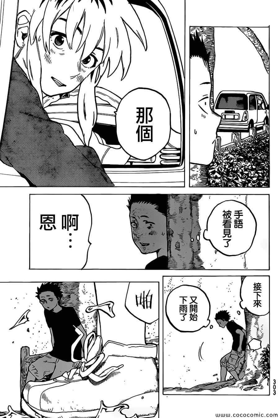 第13话 挣扎