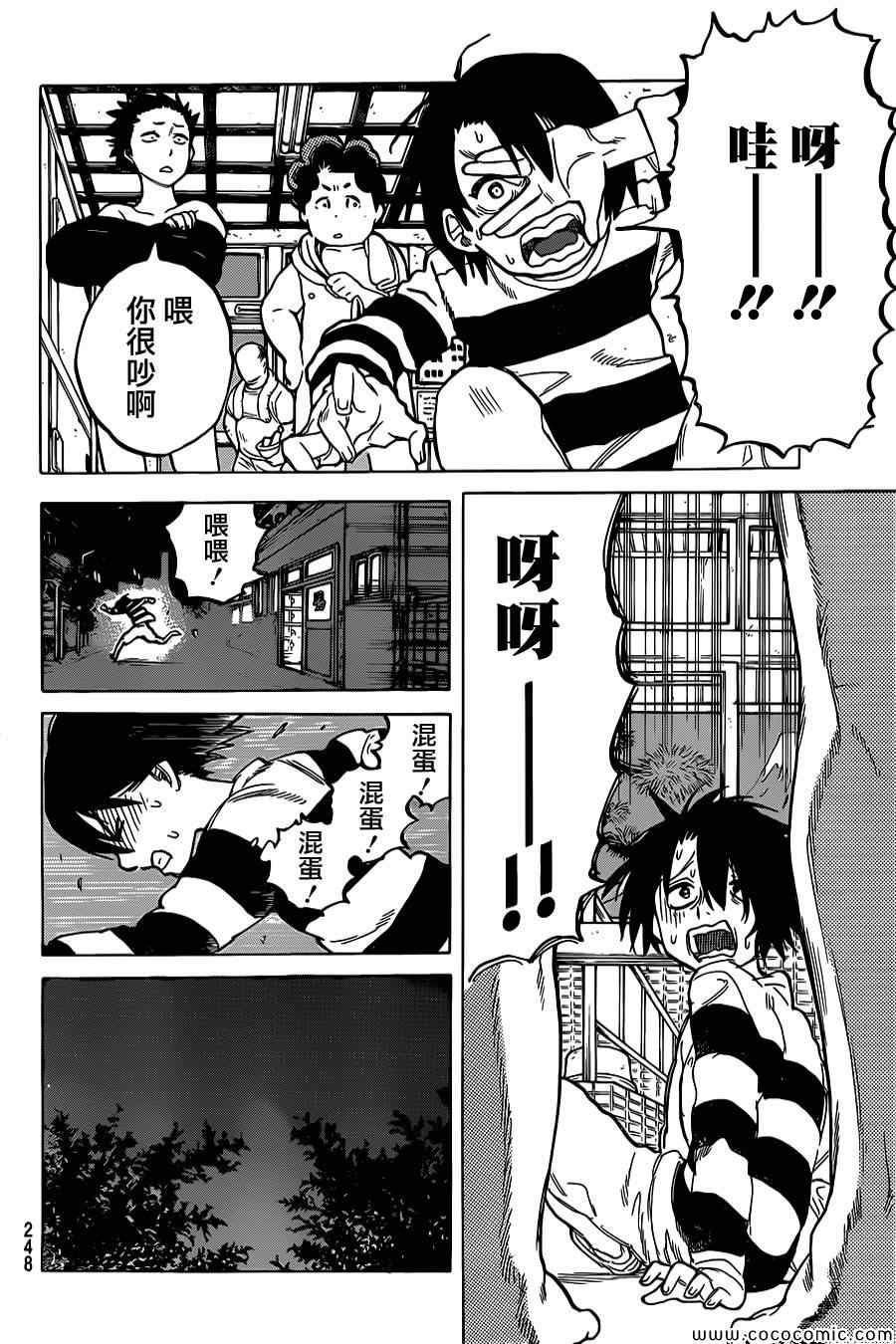 第14话 西宫结弦
