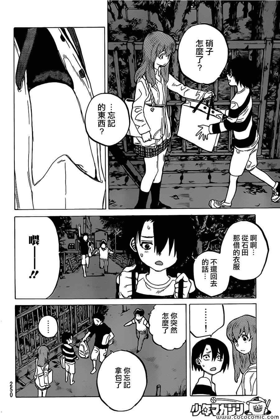 第14话 西宫结弦