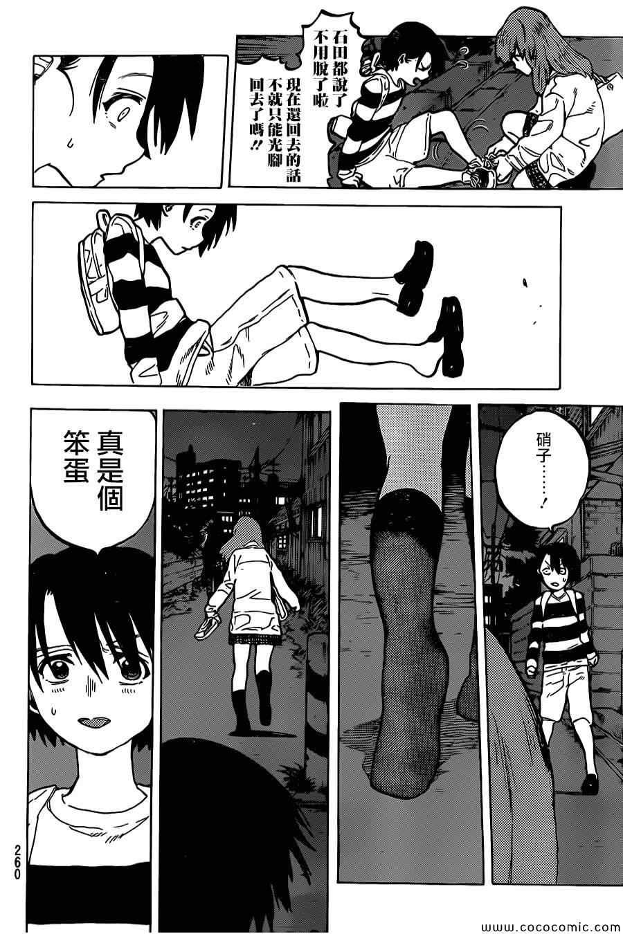 第14话 西宫结弦